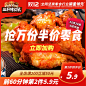 食品零食 酒水茶叶饮料产品主图800×800 直通车创意推广图
@刺客边风