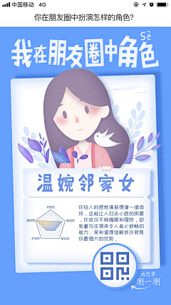 YIN宝_Psc采集到UI-扫码