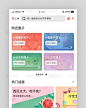 卡片美食APP主界面社区动态
