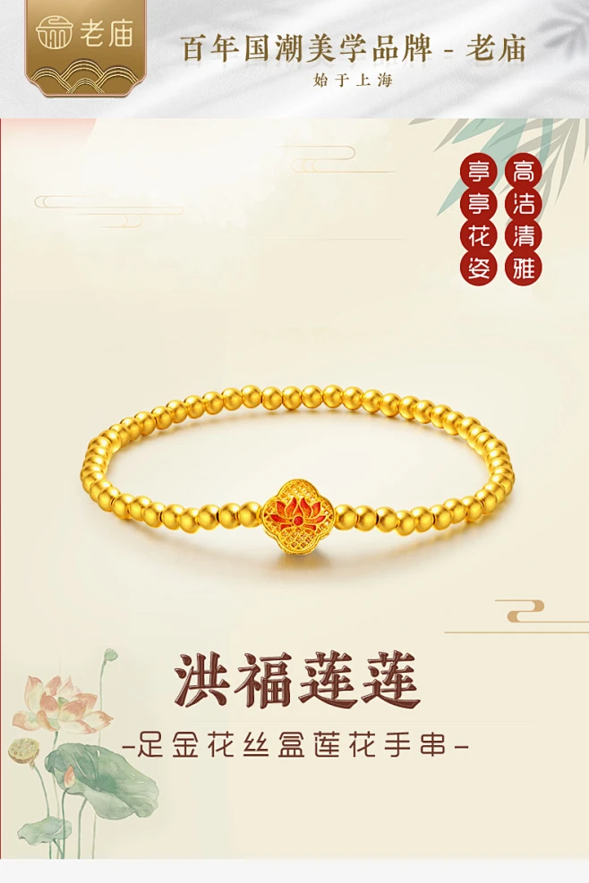 老庙黄金足金999古韵古法莲花金珠手链手串四喜花丝盒古典中国风-tmall.com天猫-花瓣网