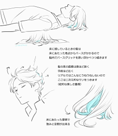 心灵针灸采集到头发