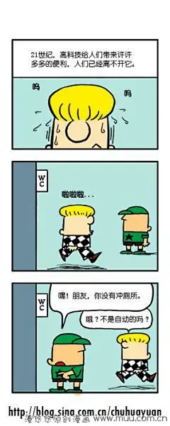 12 习惯成自然-大头仔三格漫画