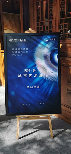 吃不完的吐司采集到指示牌、画架