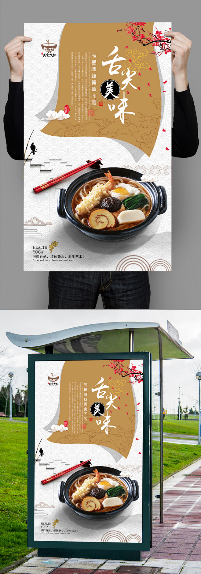 面条宣传海报设计 面食海报 面条文化挂画...