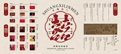 2024-4-24婚俗灯箱01