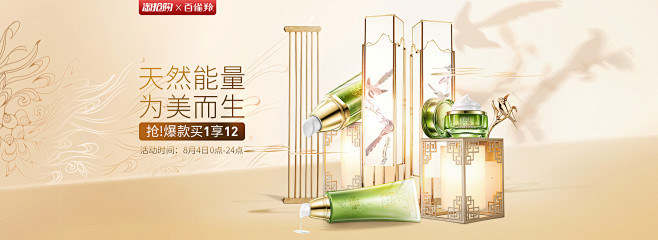 百雀羚旗舰店