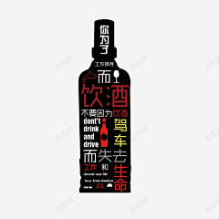 陈小cc采集到酒驾素材