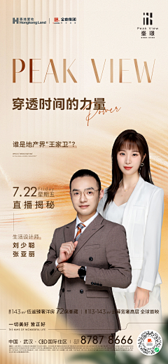 尒尒朩頭2018采集到地产 代言