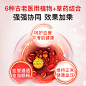 Redd血压心脏保健品心脑血管保健心肌营养供血辅酶q10山楂精华-tmall.hk天猫国际