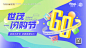 编号：20240110175122818【享设计】源文件下载-商场购物节背景板