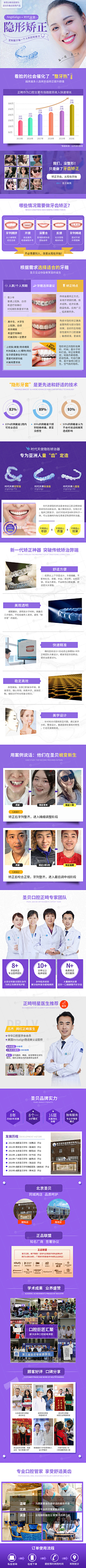 SEcL49X2采集到H5 页面及素材