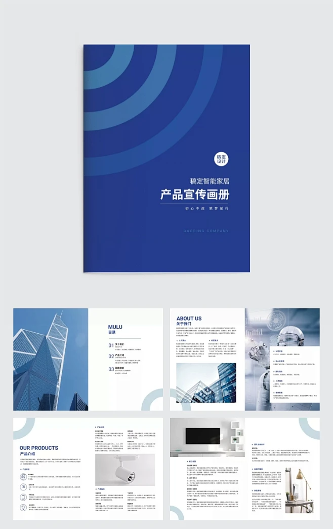 智能家居企业产品宣传简约商务风画册-花瓣网