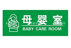 矢量母婴室门牌  - 源文件下载【酷图网】母婴室门牌,母婴室,婴儿,喂奶室,婴儿喂奶出,更换尿不湿,母婴矢量,矢量母婴,宝宝,宝宝吃奶,婴儿喝奶,妈妈,妈妈宝贝,孕婴室,矢量孕婴室,哺乳室,哺乳房,母婴房,男士禁入,男士禁止入内,孕婴室门牌,