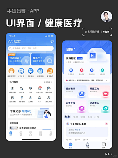 向阳草采集到医疗行业APP