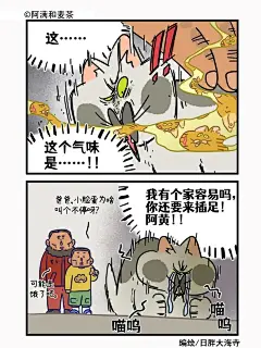 原来吹牛皮不分种族~_6_阿满和麦茶_来自小红书网页版