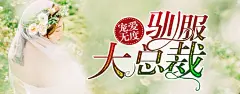 #晴空工作室# #【美工】沐川#  宠爱无度：驯服大总裁 