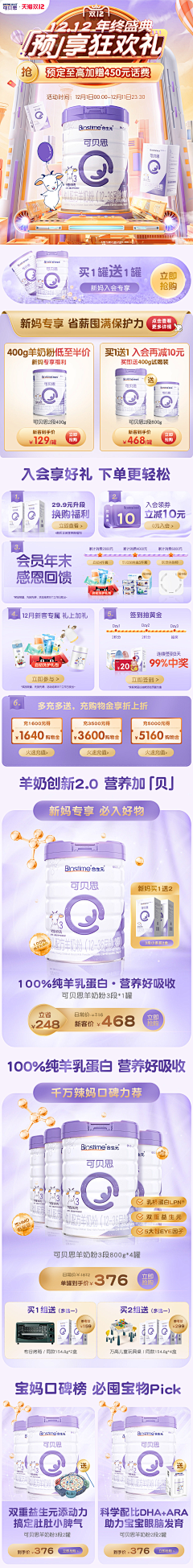 最爱意大利面采集到母婴