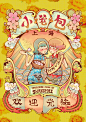 vqd4ilcwepk61dn、插画、杂七杂八、卡通趣、收录于itme