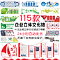 134立体企业文化墙理念企业荣誉组织架构企业简介形象AI设计素材-淘宝网