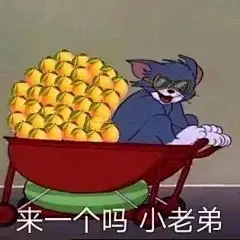#猫和老鼠表情包#