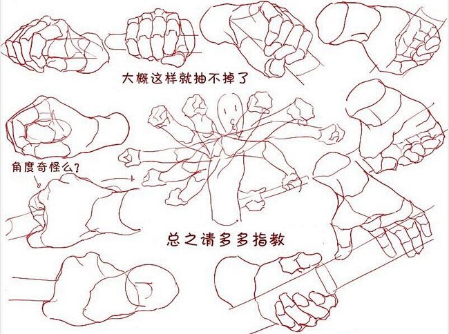 跟着大佬学习握持姿势要怎么画！作者：0033绘… - 半次元 - ACG爱好者社区