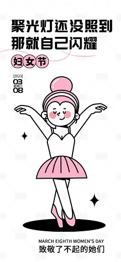  黑白线稿插画妇女节海报-素材库-sucai1.cn