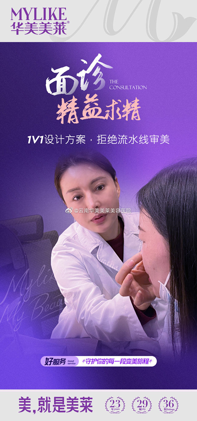 云南华美美莱美容医院的微博_微博