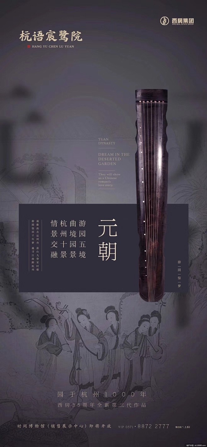 房地产广告