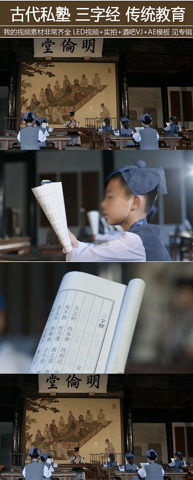古代私塾古代学生读书念三字经视频图片_私塾图片素材-花瓣网