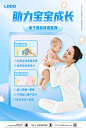 母婴海报设计-母婴设计模板下载-觅知网