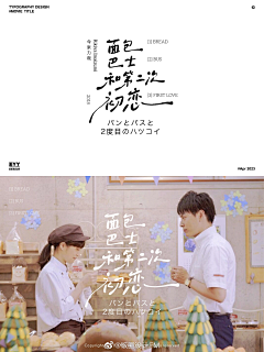 小太阳亮堂堂采集到字体