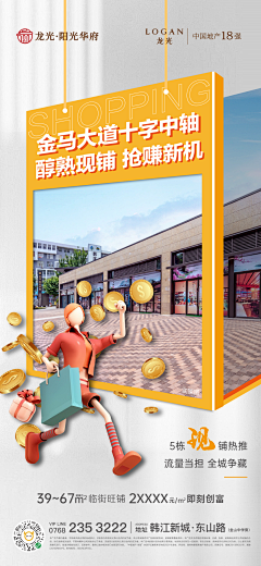 开拓守望者采集到商业