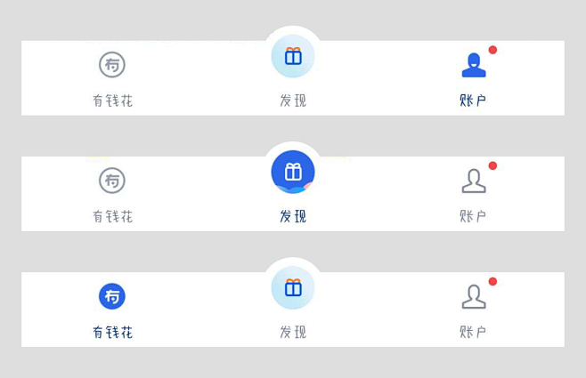 标签栏图标