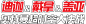 奥特曼-迪迦奥特曼&戴拿奥特曼&盖亚奥特曼超时空大决战