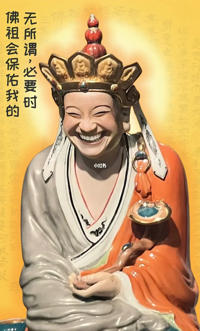 无所谓，必要时，佛祖会保佑我的-花瓣网