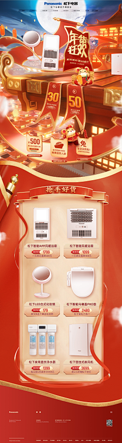 林y采集到新年