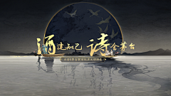 江江哩采集到游戏品宣图