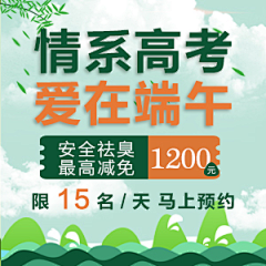 颜如忆采集到医疗— 竞价创意图
