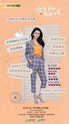 轻工艺术采集到人物海报-第一阶段