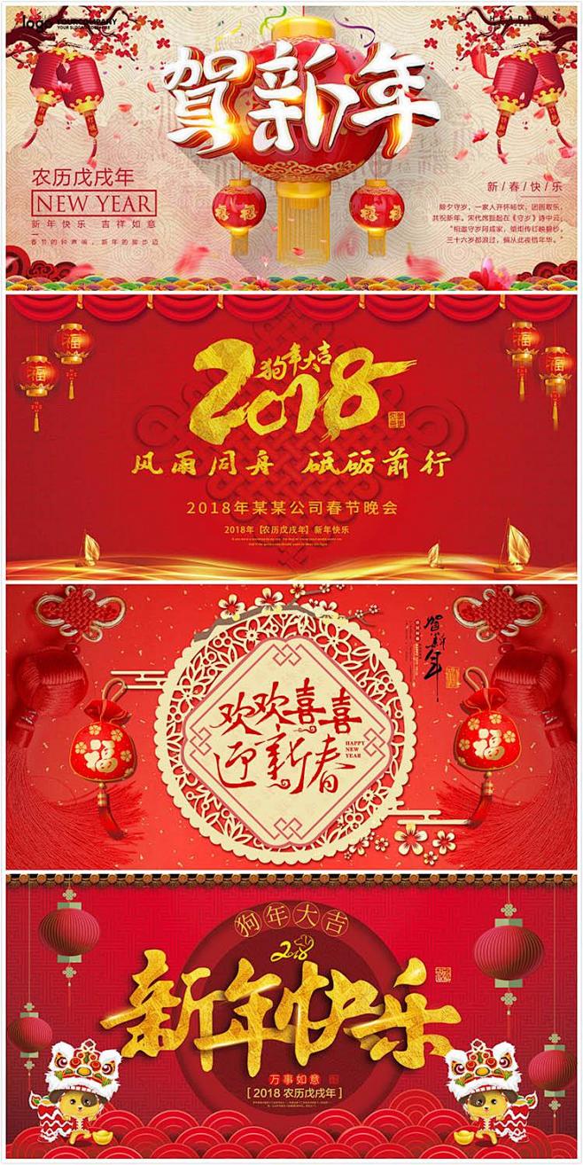 2018公司年会  背景