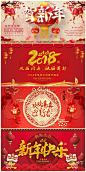 2018公司年会  背景