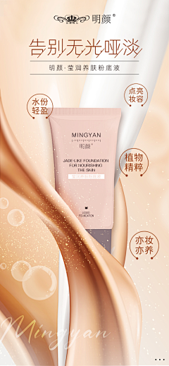轻羽☆采集到化妆品