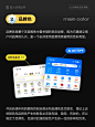点击来源，关注公众号: 详情页         UI配色指南！5种常见的色彩类型详解！