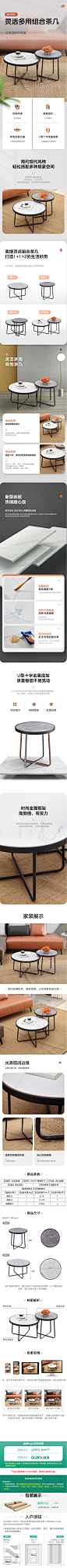 全友茶几详情页---采集者@两秒视觉