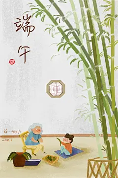 端午