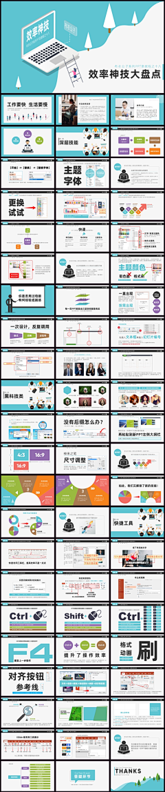 Teliss采集到布衣公子课件类作品