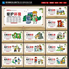 创建文明城市图片,创建文明城市模板下载,文明城市 创建文明城市 公益海报 文明城市展板 文明城市广告,创建文明城市设计素材,昵图网：图片共享和图片交易中心