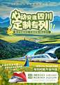 心动安逸四川a4