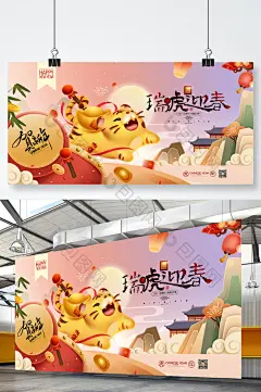 虎年大吉 虎年吉祥 虎年插画 虎年素材 虎年海报 虎年挂历 小年 元旦 新年快乐 年货节 兔年 年货盛宴 年俗 年会 拜年 除夕 金虎迎春 年夜饭 年画 年年有余 锦鲤 鲤鱼 猛虎下山 虎头帽 福虎贺岁 年终盛典 卡通老虎 中国年 虎年贺卡 春节元素 贺新春