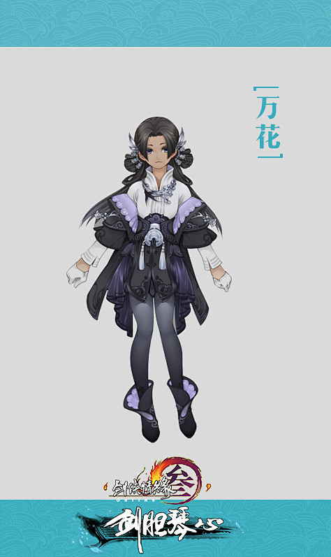 【儒风】万花萝莉